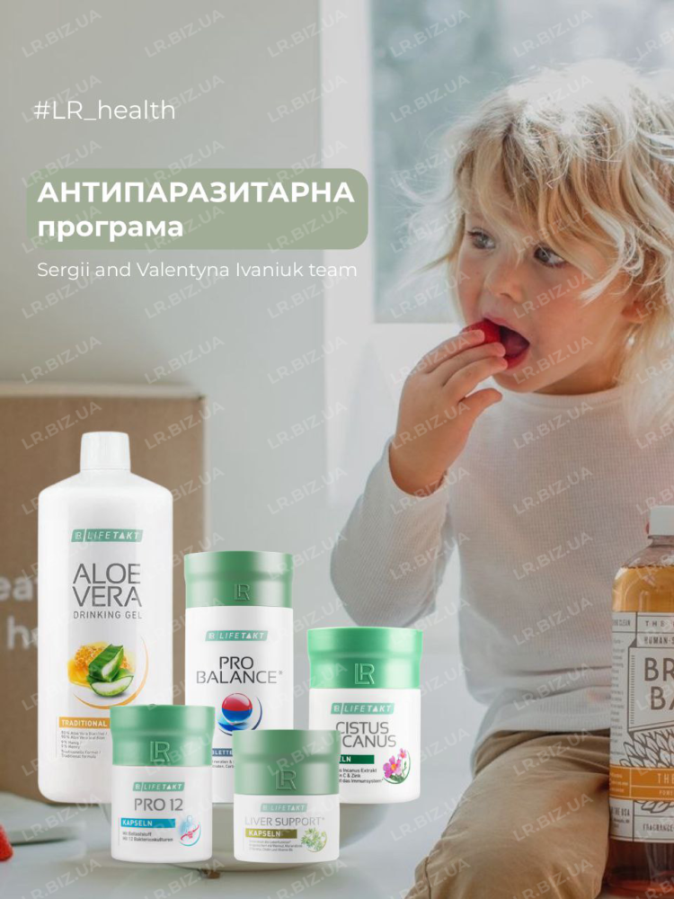 Антипаразитарна програма LR